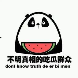 娱乐吃瓜素材怎么找到